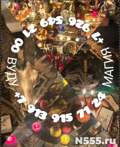 Гадание. Отливки воском. Приворот 999 ₽ за услугу   Гадание