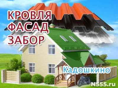 Замена кровли крыши в Кадошкино, обшивка дома фото
