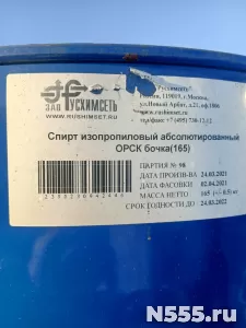 Куплю этилацетат, изопропиловый спирт, бутилацетат, ангидрид фото 1