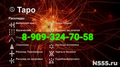 Гадаю.Даю частные уроки по астрологии и картам таро,обучение